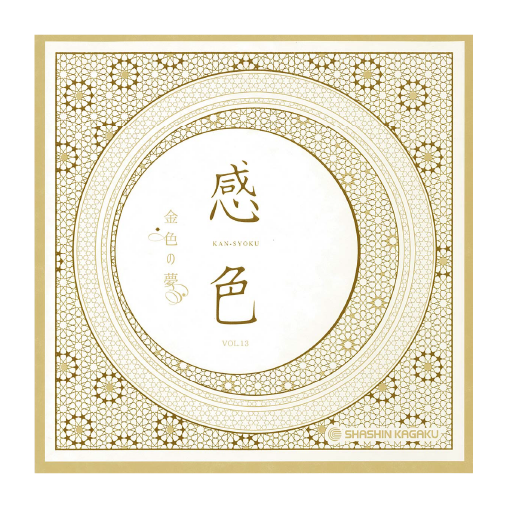 感色 Vol.13 「金色の夢」