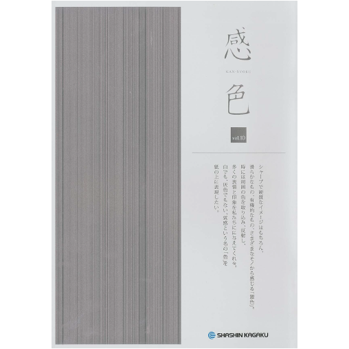 感色 Vol.10 「銀」